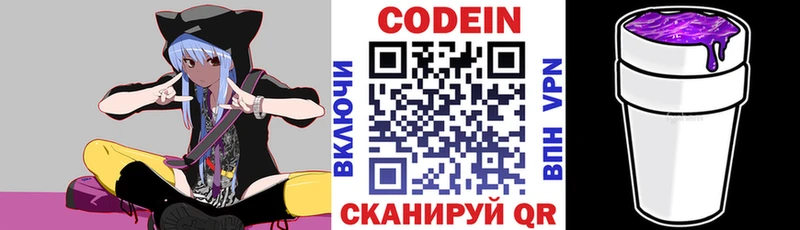 Кодеин напиток Lean (лин)  где купить наркоту  Княгинино 
