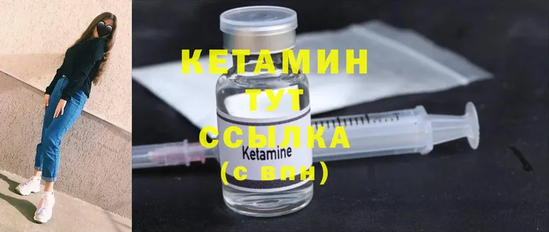 КЕТАМИН ketamine  маркетплейс формула  Княгинино  как найти  