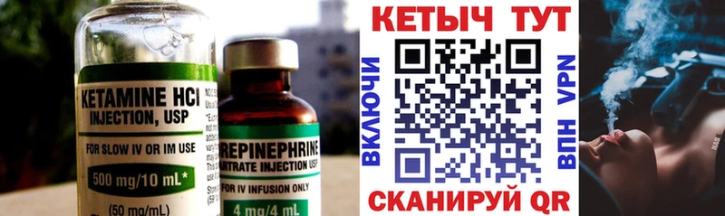 Кетамин VHQ  цены   Княгинино 