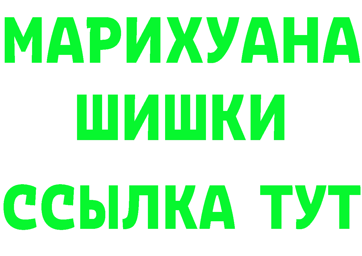 Шишки марихуана конопля ссылки darknet MEGA Княгинино