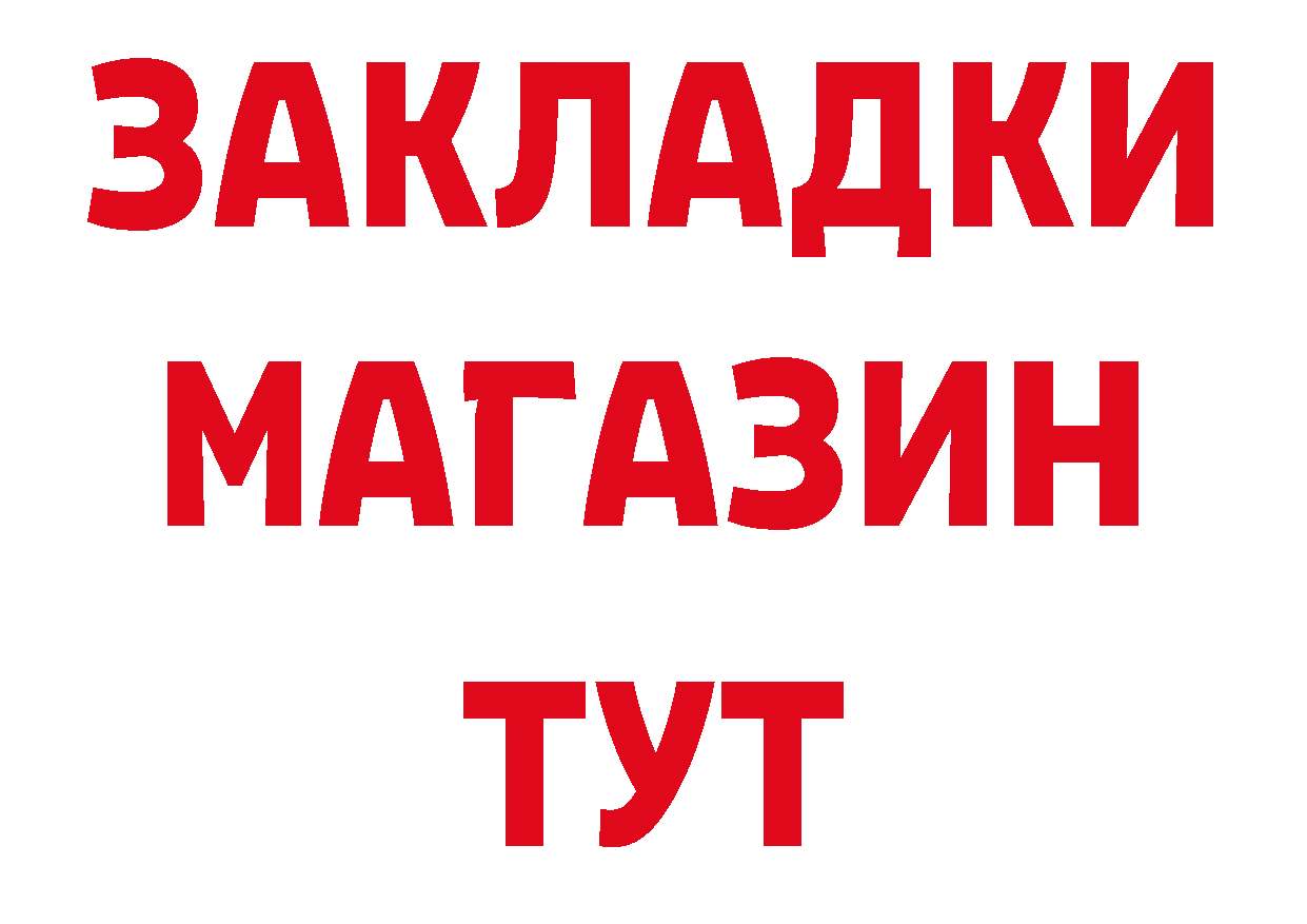 Марки 25I-NBOMe 1,5мг вход сайты даркнета МЕГА Княгинино