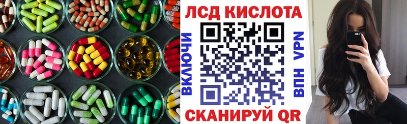 ЛСД экстази кислота  сайты даркнета телеграм  Княгинино 