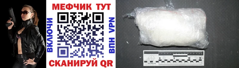 Мефедрон мука Княгинино