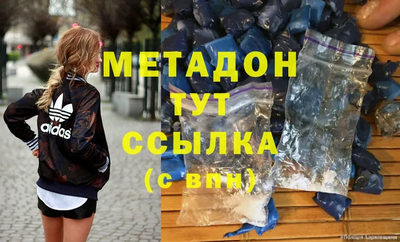 Метадон methadone  Княгинино 