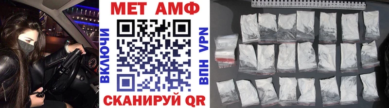 МЕТАМФЕТАМИН кристалл  закладка  Княгинино 
